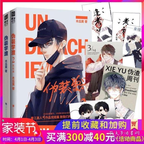 五彩几何塔