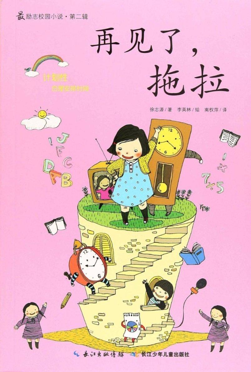 怪物大拼图